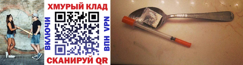 дарнет шоп  Грязовец  Героин Heroin 
