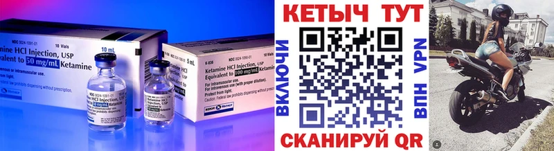 КЕТАМИН VHQ  закладка  Грязовец 
