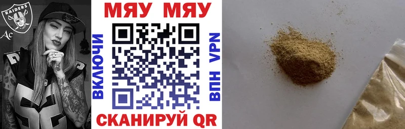Меф мяу мяу  купить   Грязовец 