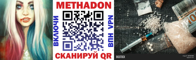 Метадон кристалл  цены   Грязовец 